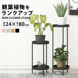 楽天市場 アイアン プランタースタンド インテリア 寝具 収納 の通販
