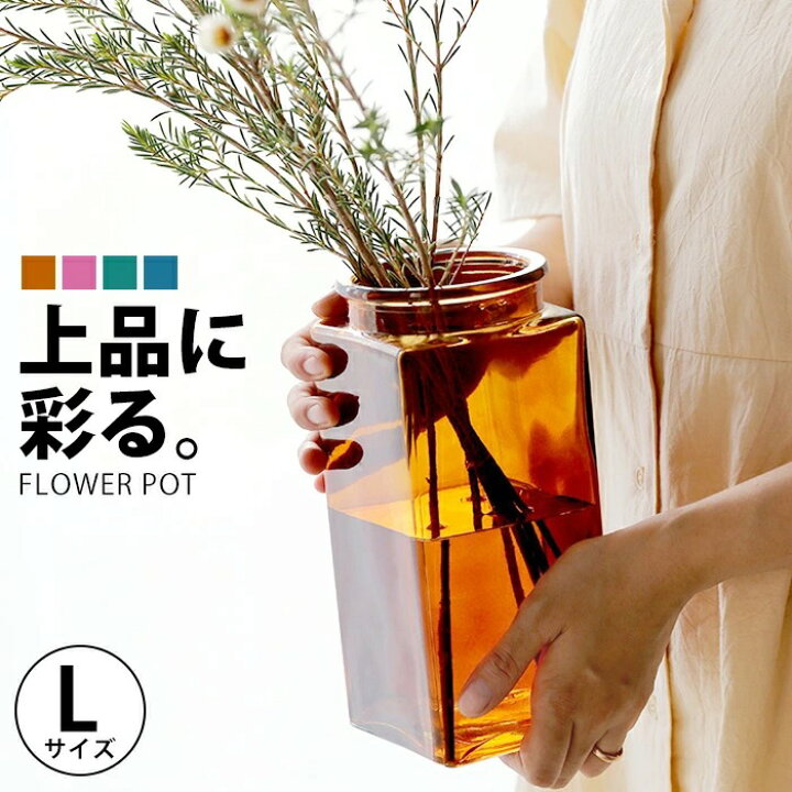 楽天市場 おしゃれ 花瓶 大きい フラワーベース ガラス 花瓶 ガラス フラワー ベース 30cm 北欧 ブラウン 茶色 大型 シンプル インテリア 雑貨 かわいい フラワーポット 筒型 花器 花びん お花 花 キッチン 玄関 可愛い クリア Int 229 P Reward リワード