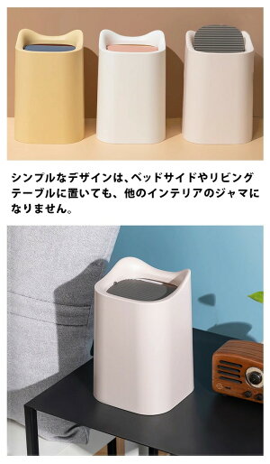 楽天市場 ゴミ箱 ふた付き 車 ゴミ箱 卓上 おしゃれ ミニ ダストボックス トイレ 卓上ゴミ箱 小さい ごみ箱 回転 蓋 車用 子供部屋 洗面所 かわいい インテリア 雑貨 女の子 女子 蓋つきゴミ箱小さい スリム 小 袋 ゴミ袋 Int230 P Reward リワード