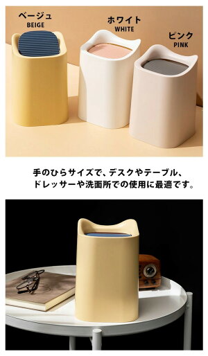 楽天市場 ゴミ箱 ふた付き 車 ゴミ箱 卓上 おしゃれ ミニ ダストボックス トイレ 卓上ゴミ箱 小さい ごみ箱 回転 蓋 車用 子供部屋 洗面所 かわいい インテリア 雑貨 女の子 女子 蓋つきゴミ箱小さい スリム 小 袋 ゴミ袋 Int230 P Reward リワード