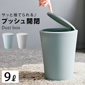 楽天市場 水色 ゴミ箱 インテリア 寝具 収納 の通販