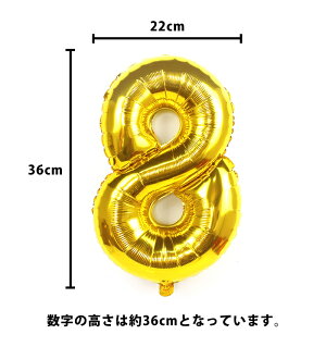 楽天市場 バルーン 数字 バルーン 誕生日 バルーン 結婚式 ナンバーバルーン 36cm ゴールド アルミ 風船 数字バルーン パーティー バースデー お祝い 飾り付け かわいい おしゃれ プレゼント ディスプレイ ヘリウム 1歳 2歳 3歳 男の子 小学生 Int 507 P Reward 楽天市場 バルーン 数字 バルーン 誕生日 バルーン 結婚式 ナンバーバルーン 36cm ゴールド アルミ 風船 数字バルーン パーティー バースデー お祝い 飾り付け かわいい おしゃれ プレゼント ディスプレイ ヘリウム 1歳 2歳 3歳 男の子 小学生 Int 507 P Reward
