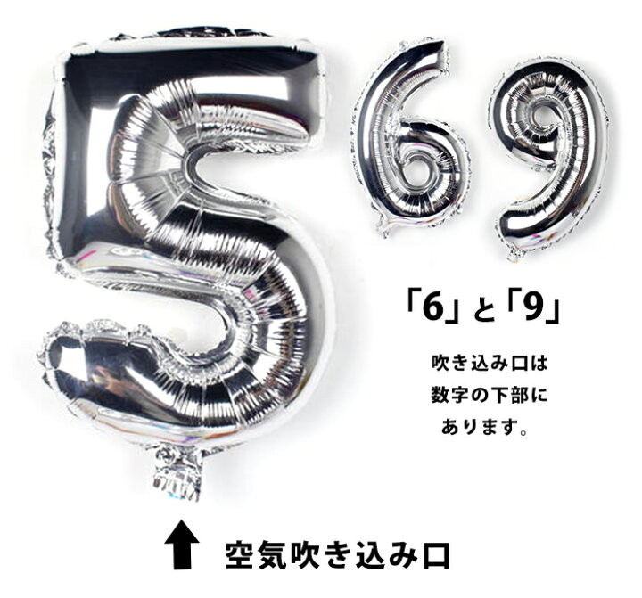 楽天市場 バルーン 数字 誕生日 ナンバーバルーン 36cm 大きい シルバー 銀色 アルミ 風船 数字バルーン パーティー バースデー 結婚式 お祝い ガーランド 飾り付け かわいい おしゃれ プレゼント ディスプレイ ヘリウム 1歳 2歳 3歳 男の子 小学生 女友達 P 楽天市場 バルーン 数字 誕生日 ナンバーバルーン 36cm 大きい シルバー 銀色 アルミ 風船 数字バルーン パーティー バースデー 結婚式 お祝い ガーランド 飾り付け かわいい おしゃれ プレゼント ディスプレイ ヘリウム 1歳 2歳 3歳 男の子 小学生 女友達 P
