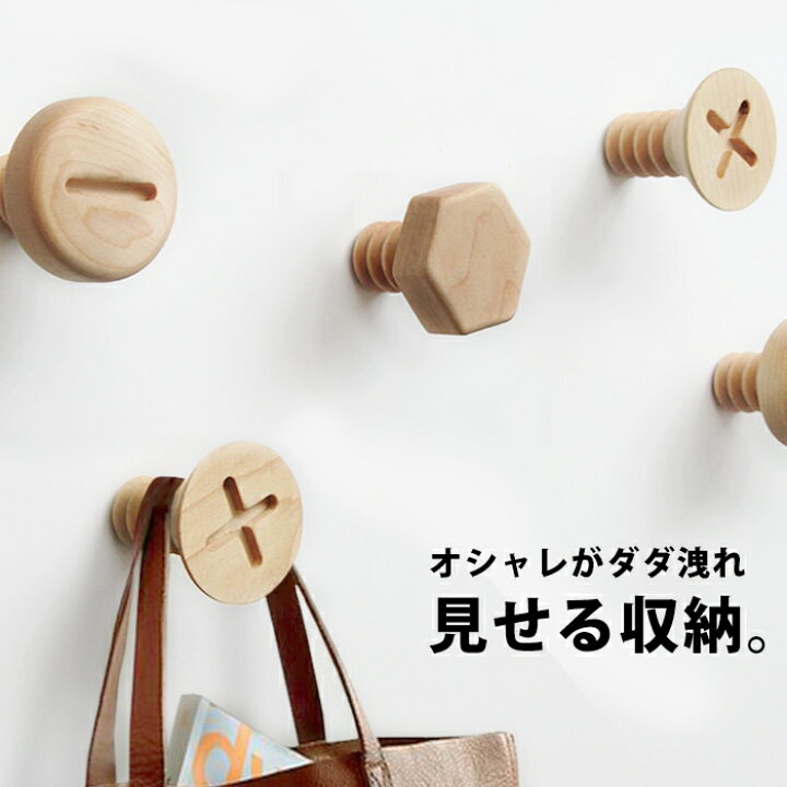 楽天市場 ウォールフック 壁掛け 壁掛けフック オシャレ フック 北欧 木製 おしゃれ 壁 ハンガーフック ウォール ハンガー ラック 木 ウッド コート掛け コートハンガー コートラック インテリア 雑貨 かわいい 帽子 帽子掛け Int434 P 即納 9月中旬予約 Reward
