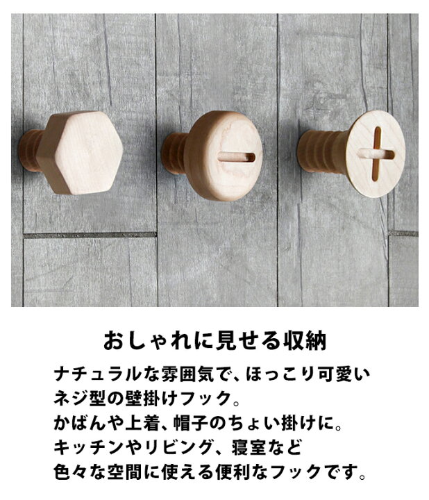 楽天市場 ウォールフック 壁掛け 壁掛けフック オシャレ フック 北欧 木製 おしゃれ 壁 ハンガーフック ウォール ハンガー ラック 木 ウッド コート掛け コートハンガー コートラック インテリア 雑貨 かわいい 帽子 帽子掛け Int434 P Reward リワード