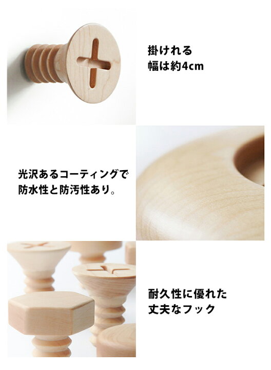 楽天市場 ウォールフック 壁掛け 壁掛けフック オシャレ フック 北欧 木製 おしゃれ 壁 ハンガーフック ウォール ハンガー ラック 木 ウッド コート掛け コートハンガー コートラック インテリア 雑貨 かわいい 帽子 帽子掛け Int434 P Reward リワード