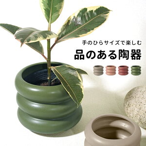 小さい 鉢 花 鉢の人気商品 通販 価格比較 価格 Com