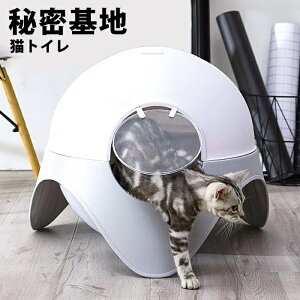 猫 ドーム おしゃれ 猫用トイレの人気商品 通販 価格比較 価格 Com