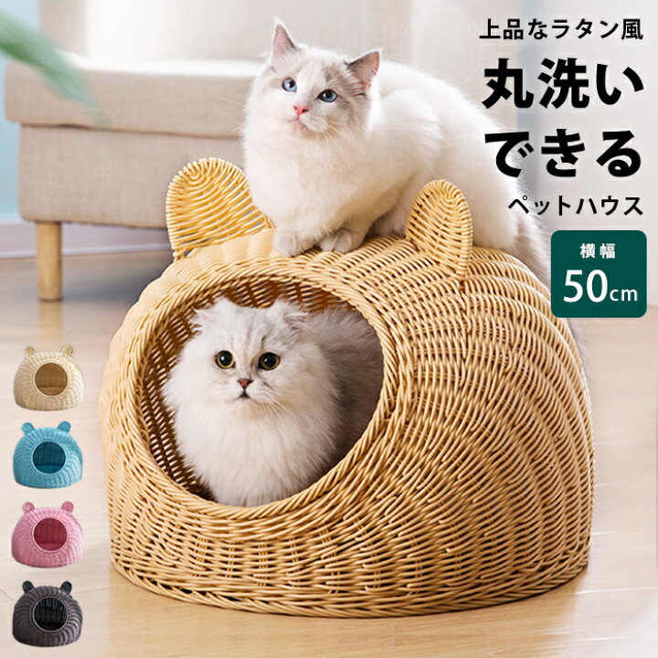 猫ちゃんのおうち☆ドーム型天井 通販