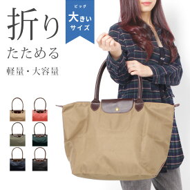 楽天市場 折りたたみ トートバッグ ビッグ ナイロンの通販 楽天市場 折りたたみ トートバッグ ビッグ ナイロンの通販