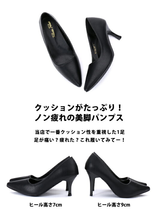 楽天市場 送料無料 パンプス 痛くない 9センチ 外反母趾でも痛くない 靴 パンプス ヒール 痛くない 長時間 ピンヒール 疲れない 7センチヒール ハイヒール ヒール9cm 外反母趾でも履ける らくちん 黒 幅広 黒パンプス レディース靴 靴 結婚式 9センチ 就活 オフィス 楽天市場 送料無料 パンプス 痛くない 9センチ 外反母趾でも痛くない 靴 パンプス ヒール 痛くない 長時間 ピンヒール 疲れない 7センチヒール ハイヒール ヒール9cm 外反母趾でも履ける らくちん 黒 幅広 黒パンプス レディース靴 靴 結婚式 9センチ 就活 オフィス