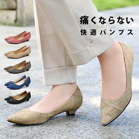 パンプス 3センチヒール ぺたんこパンプス 長時間 痛くない 黒 疲れない ローヒール 歩きやすい 黒 パンプス 幅広 レディース 靴 結婚式 型押し編み 25cm 3cmヒール 走れる 卒業式 女性靴 とんがりトゥ 秋冬 春靴 コスプレ 綺麗 夏 tm921【P】