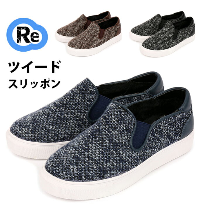 楽天市場 厚底スリッポン スニーカー ツイード ローカットスニーカー ネイビー 紺色 茶色 ブラック 黒 大きいサイズ 3l 25cm 歩きやすい 履きやすい ローヒール プラットフォーム 幅広 痛くない ぺたんこ レディース靴 靴 レディース 秋冬 春靴 Tm163 P Reward