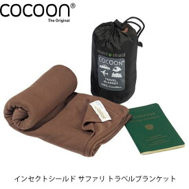 Cocoon コクーン インセクトシールド サファリ トラベルブランケット ICMB95 COC12550030016000