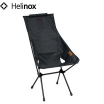 楽天市場】helinox サンセットチェア スチールグレーの通販