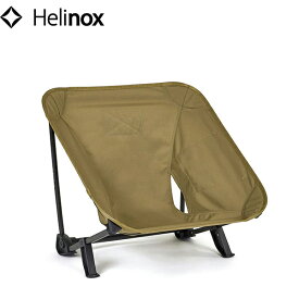Helinox ヘリノックス タクティカル インクラインチェア コヨーテ ローチェア HEL19755030017000