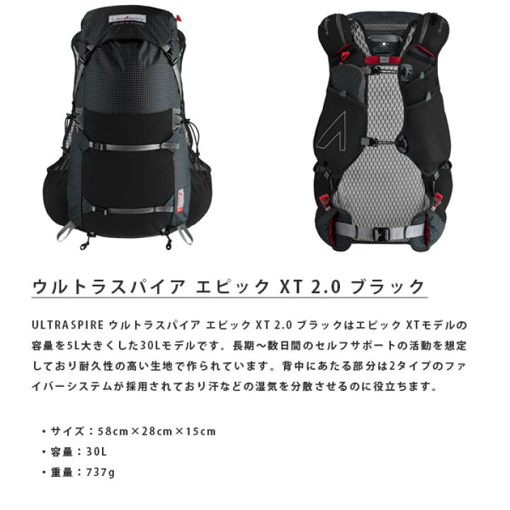 楽天市場】ウルトラスパイア UltrAspire EPIC XT 2.0 BLACK トレラン 