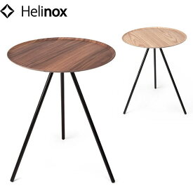 ヘリノックス ホーム・デコ&ビーチ サイドテーブル テーブルオー Mサイズ 19750024 Helinox HOME DECO&BEACH HEL19750024