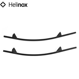 ヘリノックス ホーム・デコ&ビーチ ロッキングチェア専用アクセサリー ロッキングフット 19759011 サンセット／チェアホームXL用 Helinox HOME DECO&BEACH HEL19759011000009