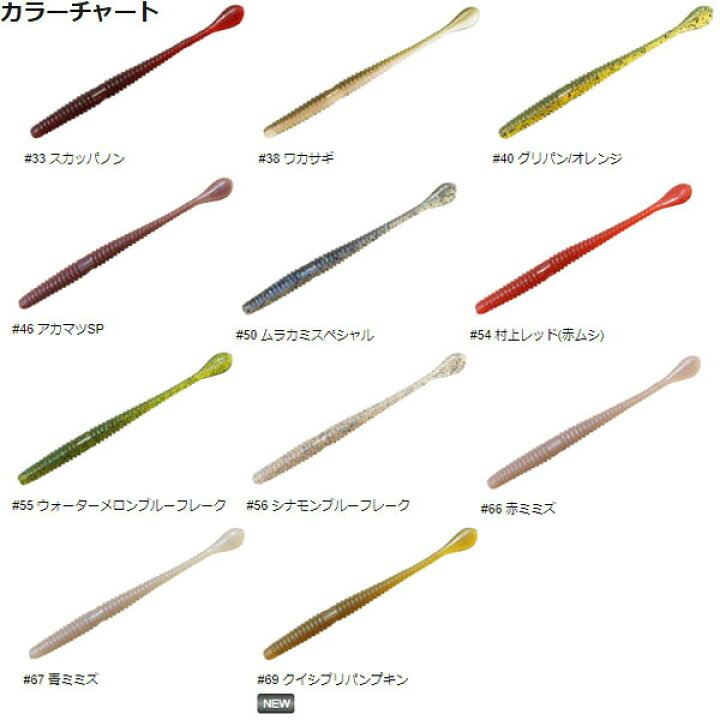 楽天市場】一誠 issei イッセイ スパテラ 4 ワーム バス釣り ブラック 