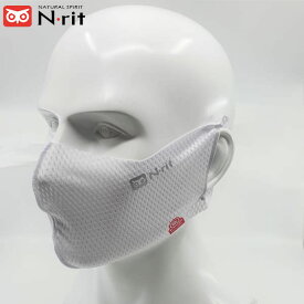 N-rit エヌリット スポーツマスク スポーツクーリングマスクV2 110ホワイト 抗菌消臭機能 接触冷感 スポーツ NRI1610310110