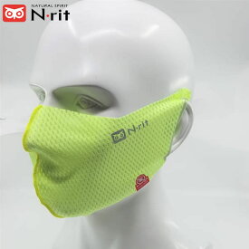 N-rit エヌリット スポーツマスク スポーツクーリングマスクV2 330イエロー 抗菌消臭機能 接触冷感 スポーツ NRI1610310330