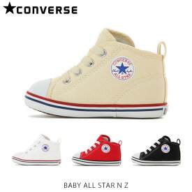 コンバース キッズ ベビー スニーカー ベビー オールスター N Z 子供靴 男の子 女の子 子ども 子供シューズ CONVERSE BABY ALL STAR N Z CON3271214 国内正規品