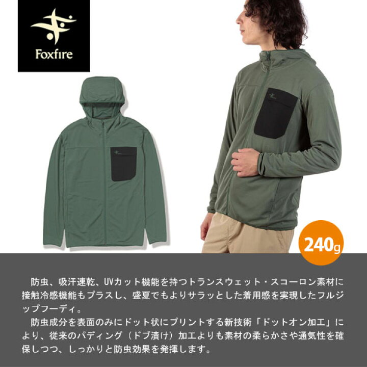 楽天市場】フォックスファイヤー Foxfire メンズ レディース パーカー 