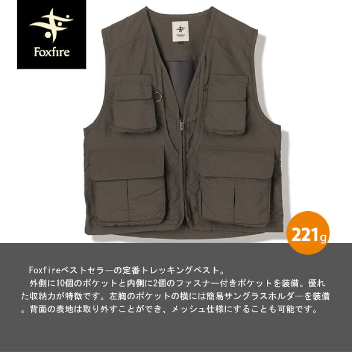 楽天市場】フォックスファイヤー Foxfire メンズ トレッキングベスト 