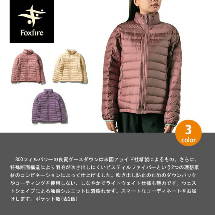 楽天市場】セール フォックスファイヤー ジャケット Foxfire 