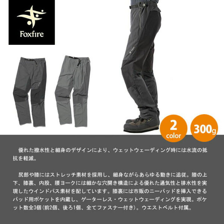 楽天市場】フォックスファイヤー Foxfire フィッシングパンツ ウェット 
