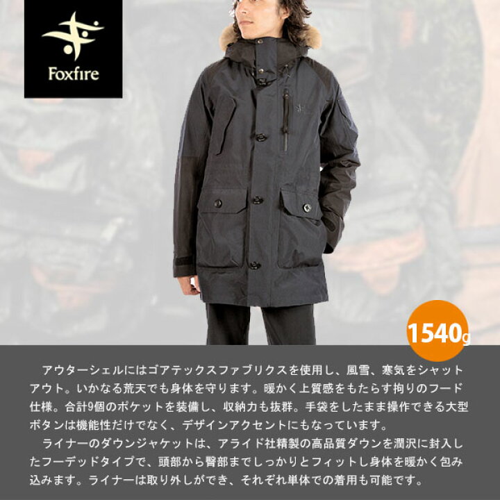 楽天市場】フォックスファイヤー Foxfire メンズ アウター コート 