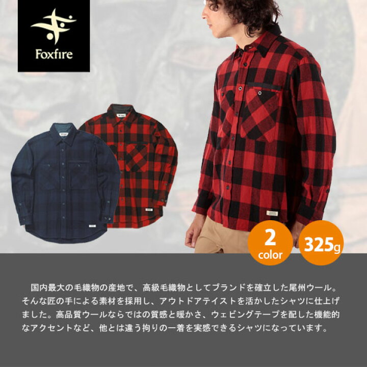 楽天市場】フォックスファイヤー Foxfire SPRUCE LINE メンズ 長袖 