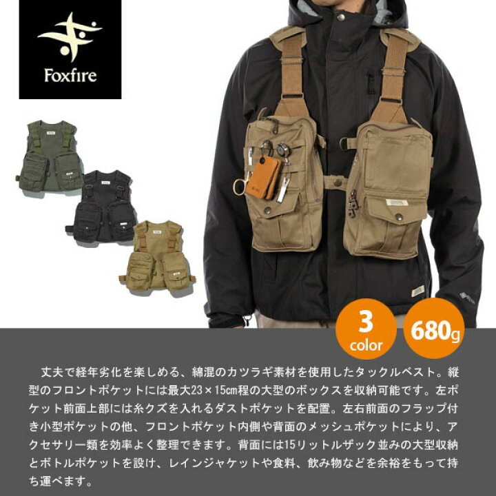 楽天市場】フォックスファイヤー Foxfire フィッシングベスト SPRUCE 