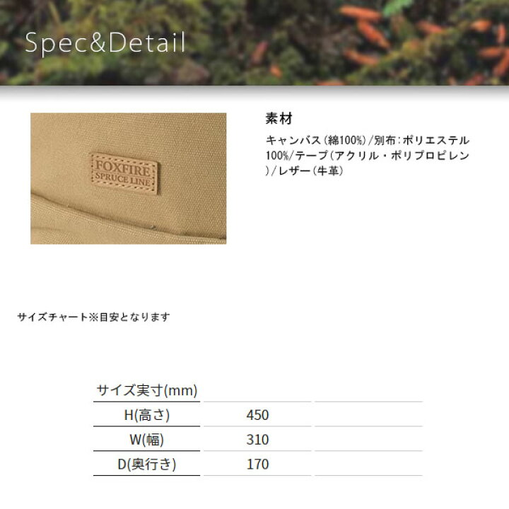 楽天市場】フォックスファイヤー Foxfire SPRUCE LINE バックパック 