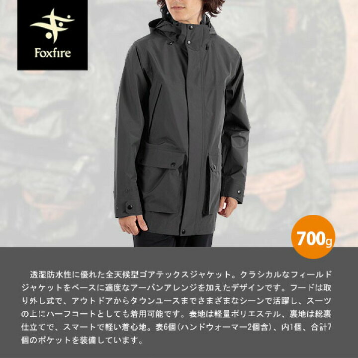 楽天市場】フォックスファイヤー Foxfire メンズ アウター コート 