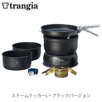 楽天市場】trangia(トランギア) ストームクッカーL・ウルトラライト 
