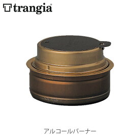 trangia トランギア アルコールバーナー キャンプ用バーナー クッカーセット キャンプ アウトドア TR-B25 TRB25