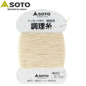 �\�g SOTO �V�x�m�o�[�i�[ ������ ST-143 �\�[�Z�[�W��� �����p SOTOST143
