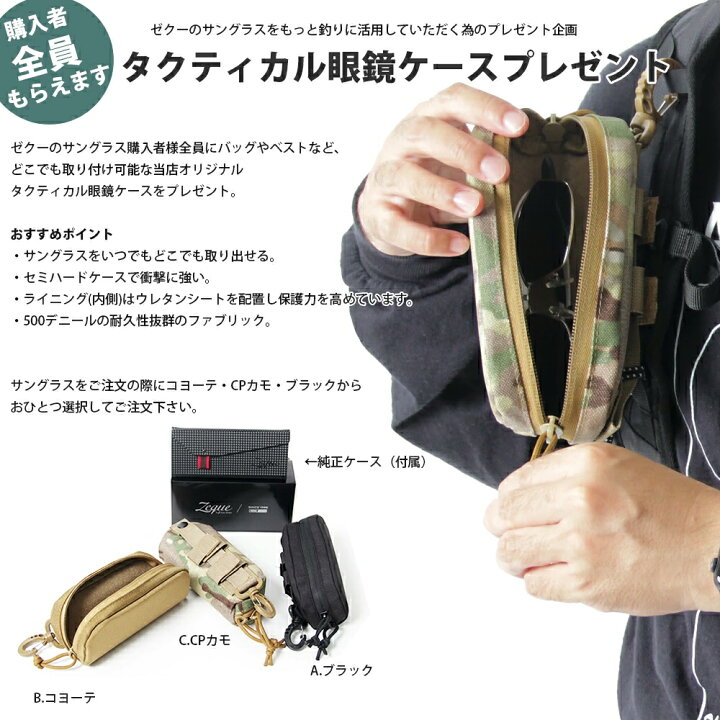 楽天市場】Zeque ゼクー 偏光サングラス 【眼鏡ケースプレゼント 