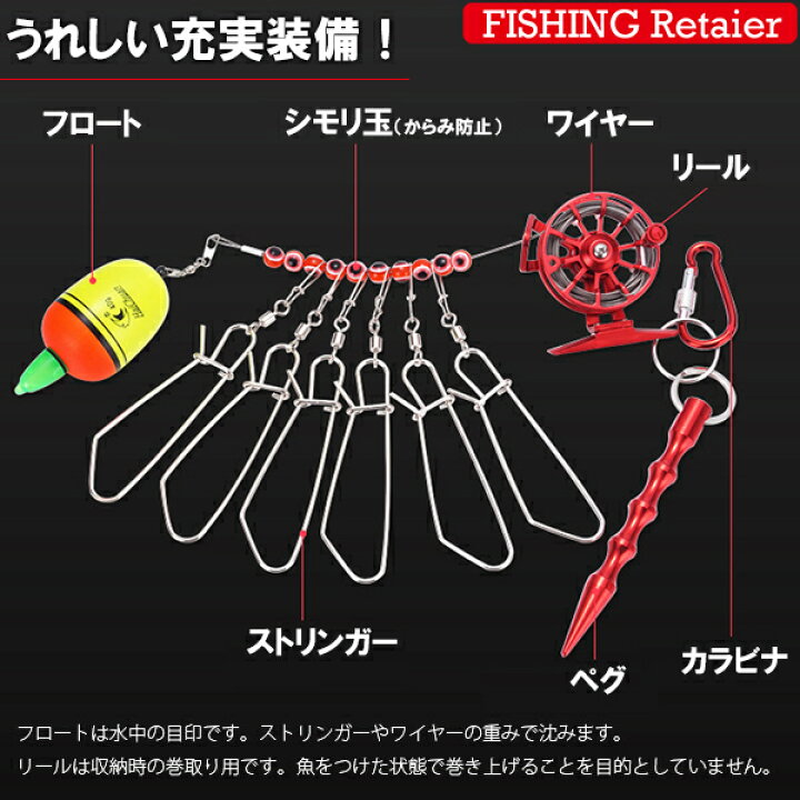 楽天市場 釣り リールストリンガー フック 6個 巻取り式 ワイヤー スカリ ランガンフィッシング ショアジギング ウエーディング シーカヤック 送料無料 Kan Retailer リテイラー