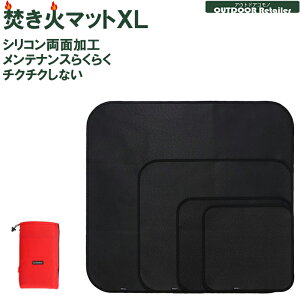 アウトドアのリテイラー 焚き火シート XL 焚き火マット シリコンコート スパッタシート 不燃シート ブラック 黒 XLサイズ 80cm×75cm 焚き火台 耐火マット ポイント消費 ポイント消化 KAN000180