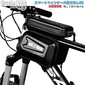 自転車バッグ トップチューブバッグ EVAハードシェル 小物収納 簡単装着 シンプル サイクリング 防水 撥水 ワイルドマン WILD MAN KAN000233