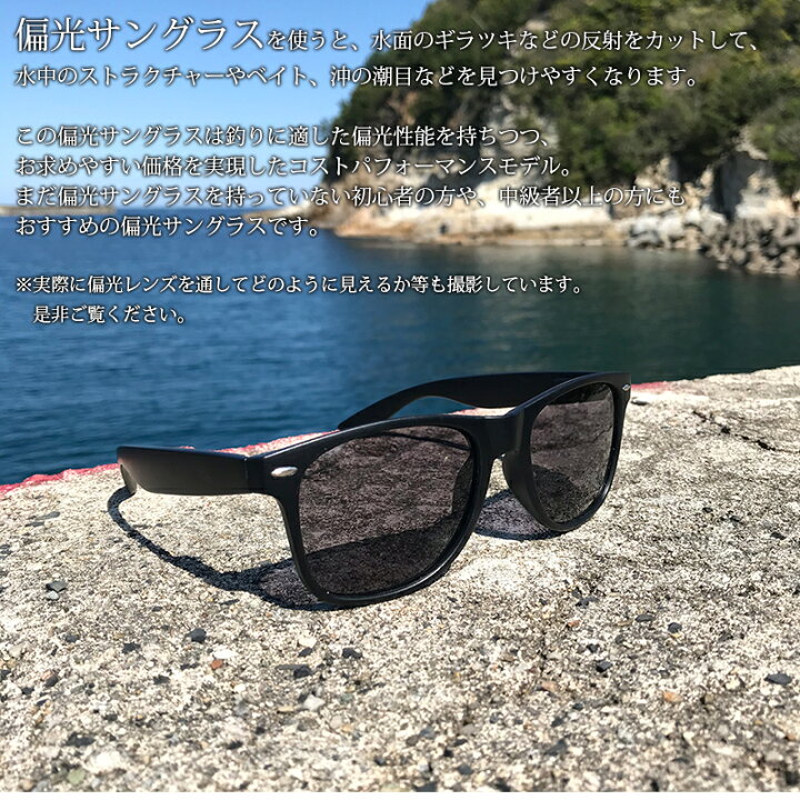 楽天市場】偏光サングラス フィッシング偏光サングラス 釣り ドライブ 