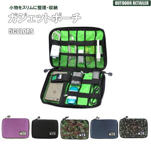 トラベルポーチ 収納ポーチ 旅行ポーチ ガジェットポーチ ポーチ 小物入れ メンズ レディース 男女兼用 ケーブル イヤホン 充電器 PC周辺 パソコン スマホ 旅行 出張 通勤 キャンプ アウトド