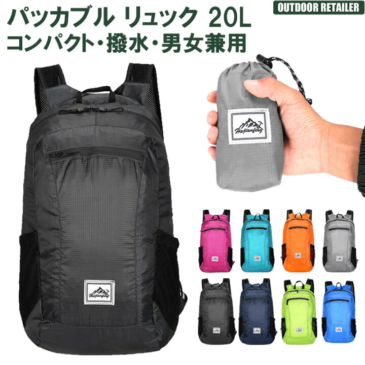 楽天市場】折りたたみ リュック 20L ポケッタブル リュック パッカブル  