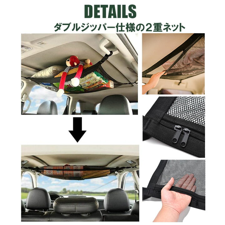 改良モデル カーメイト カーゴネット 車天井収納 ネット2層網面 ドローコード型 ラゲッジネット ルーフネット 荷物固定ネッ 調整可能 取り 新作モデル 改良モデル カーメイト カーゴネット 車天井収納 ネット2層網面 ドローコード型 ラゲッジネット ルーフネット 荷物固定ネッ 調整可能 取り 新作モデル