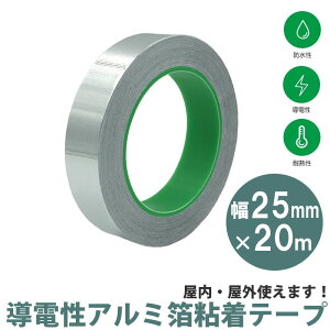 dA~e[v 25mm×20m×0.1mm A~Se[v d A~e[v ÓdC S  A~e[v`[ ϔM KAN000825