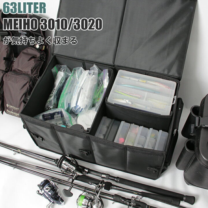 楽天市場】釣り具 ケース バッカン 63L 防水 メイホウ ルアーケースを 