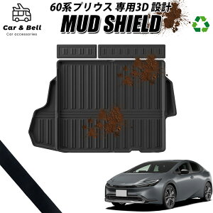 vEX 60n QbW}bg 3D S h p TPE gN}bg AEghA Lv }bg MUDSHIELD g^ PRIUS J[Ahx KAN002111